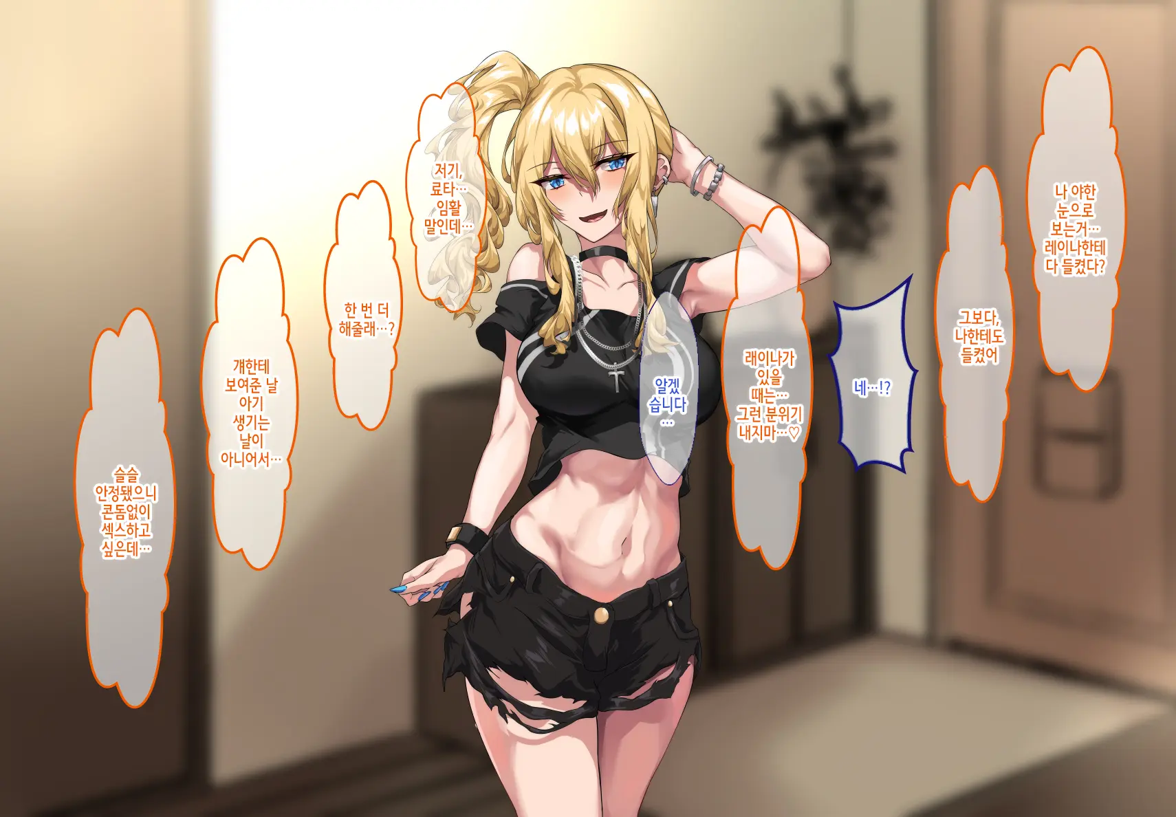 Gal Mama O Netotte Haramasetai!! | 갸루 마마를 뺏어서 임신시키고 싶어!!